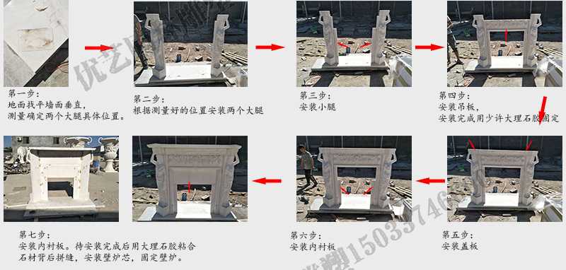 石雕壁爐架安裝流程，大理石壁爐架廠家，室內(nèi)壁爐架流程